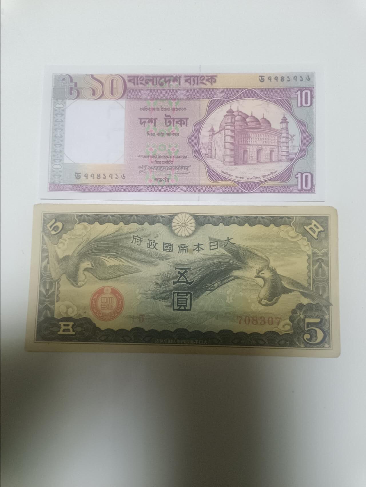 【20260113】非全新纸币和硬币第324场 亚洲国家2张纸币