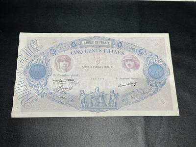 《外钞收藏家》第六百零一期（畅拍场）（本平台长期征集拍品、欢迎藏友们联系合作） - 1936年法国500法郎 超大票幅 异形纸币 非全新 品相如图