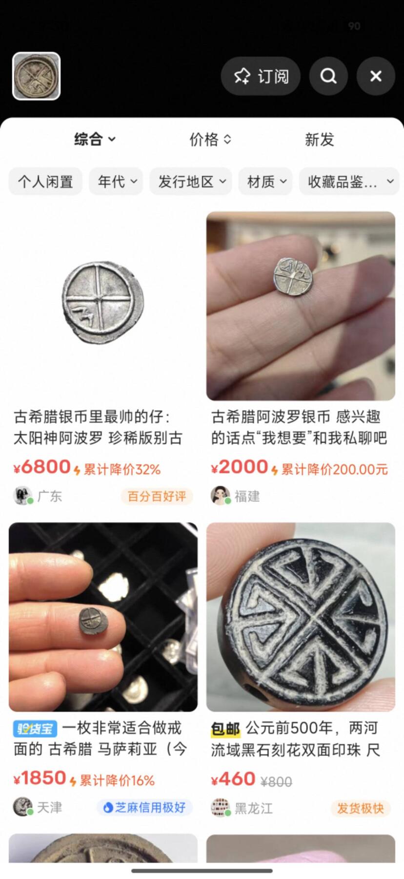 瓶子🏺第224期拍卖会