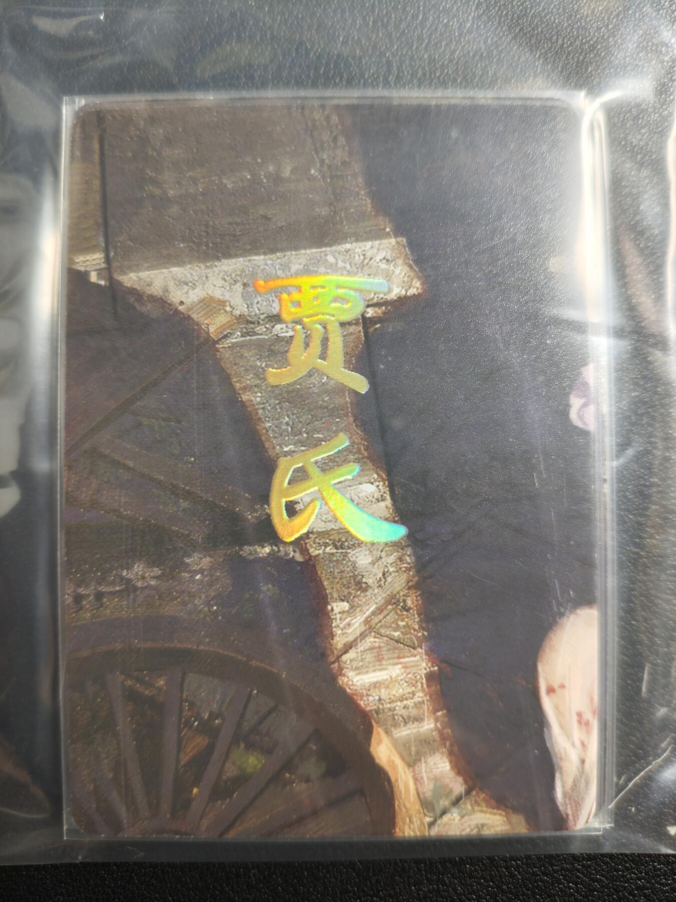 天玑星卡拍第159期《1.12周一截拍》持续收拍收评中 满赠卡需备注