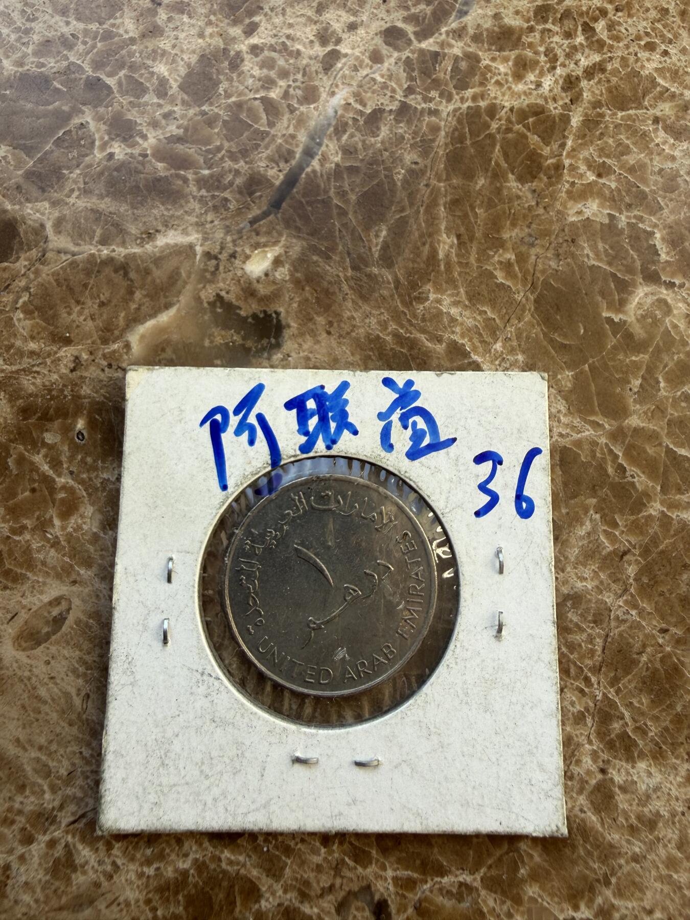 四海杂货铺第二十四场