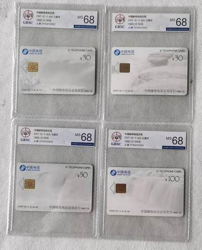 【琪哥网】评级磁卡综合场(122） - 【公博68】IC卡黄河一套JL