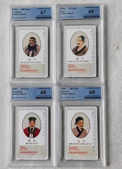 【琪哥网】评级磁卡综合场(122） - 【PCGS67-68】山东圣贤