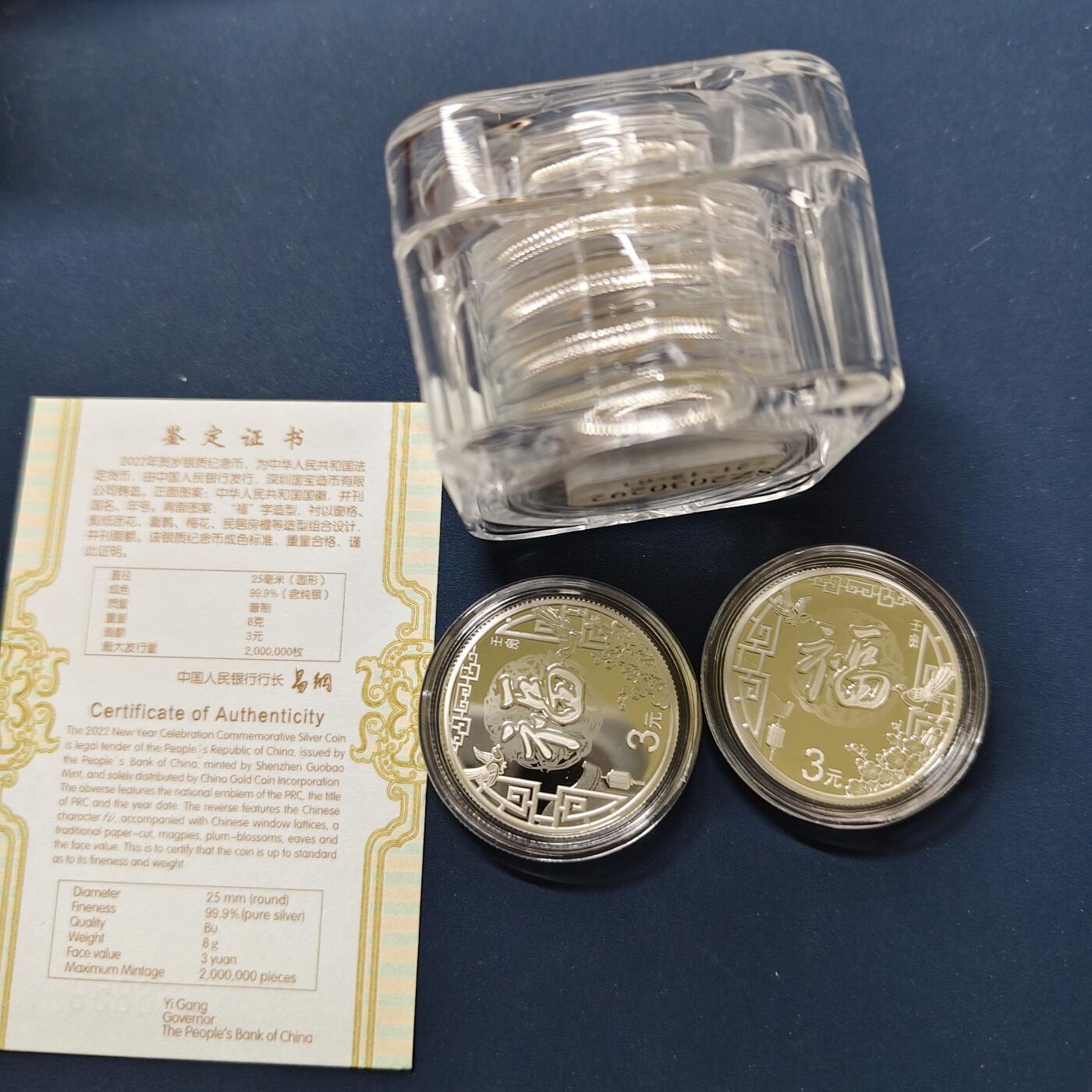 【全场包邮】纯粹捡漏拍493场 中国2022年3元卡册装福系列精制纪念银币7套-盒证全【8克*7枚，纯银价约1008元（按18元银价折算）】