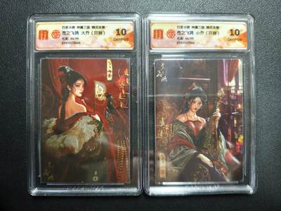 天玑星卡拍第159期《1.12周一截拍》持续收拍收评中 满赠卡需备注 - 百里卡牌 神魔三国 魏武扬鞭 苍之飞鸿 大乔 异画+小乔 异画 限编99 光刻 两张 CCG10