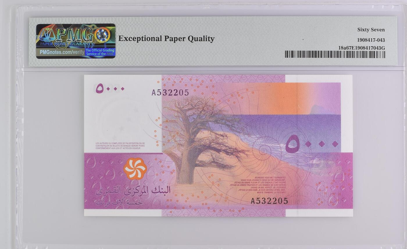 🐍甜小邱世界纸币收藏🐍第139期精品场💐