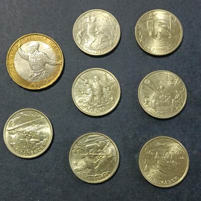 【游宝包邮场】蛇年第106期 纸钞硬币卡牌综合场[二] - 俄罗斯🇷🇺 2000年 卫国战争胜利55周年纪念套币