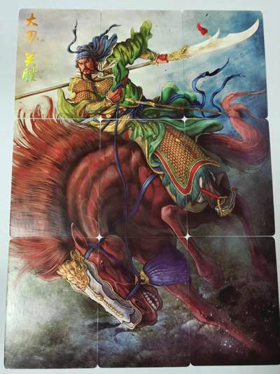 满200包邮！龙虎卡牌-七一场（满200元包邮，无佣金，每周六结拍，欢迎送拍） - 普卡9拼 燎原水浒-大刀关胜