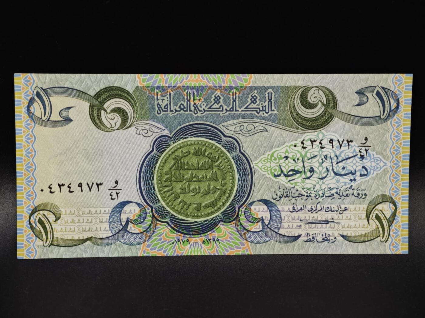 【淘币小摊】限时拍第八百四十五拍  纸币场  满百包邮可预留两周  周一统一发货  伊拉克1第纳尔纸币