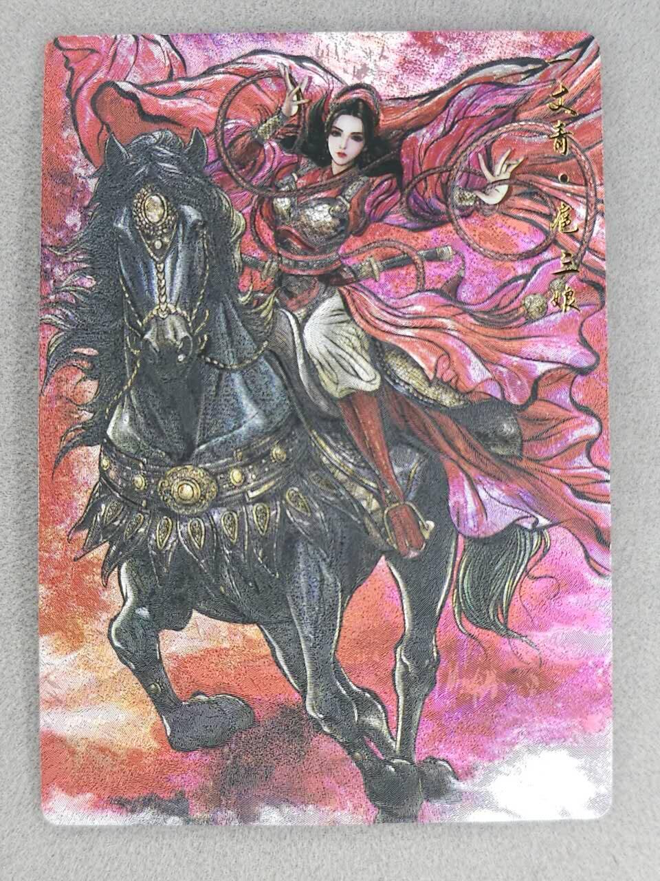 满200包邮！龙虎卡牌-七一场（满200元包邮，无佣金，每周六结拍，欢迎送拍） 【编号70】粗闪卡 卡德曼 张建东 - 扈三娘