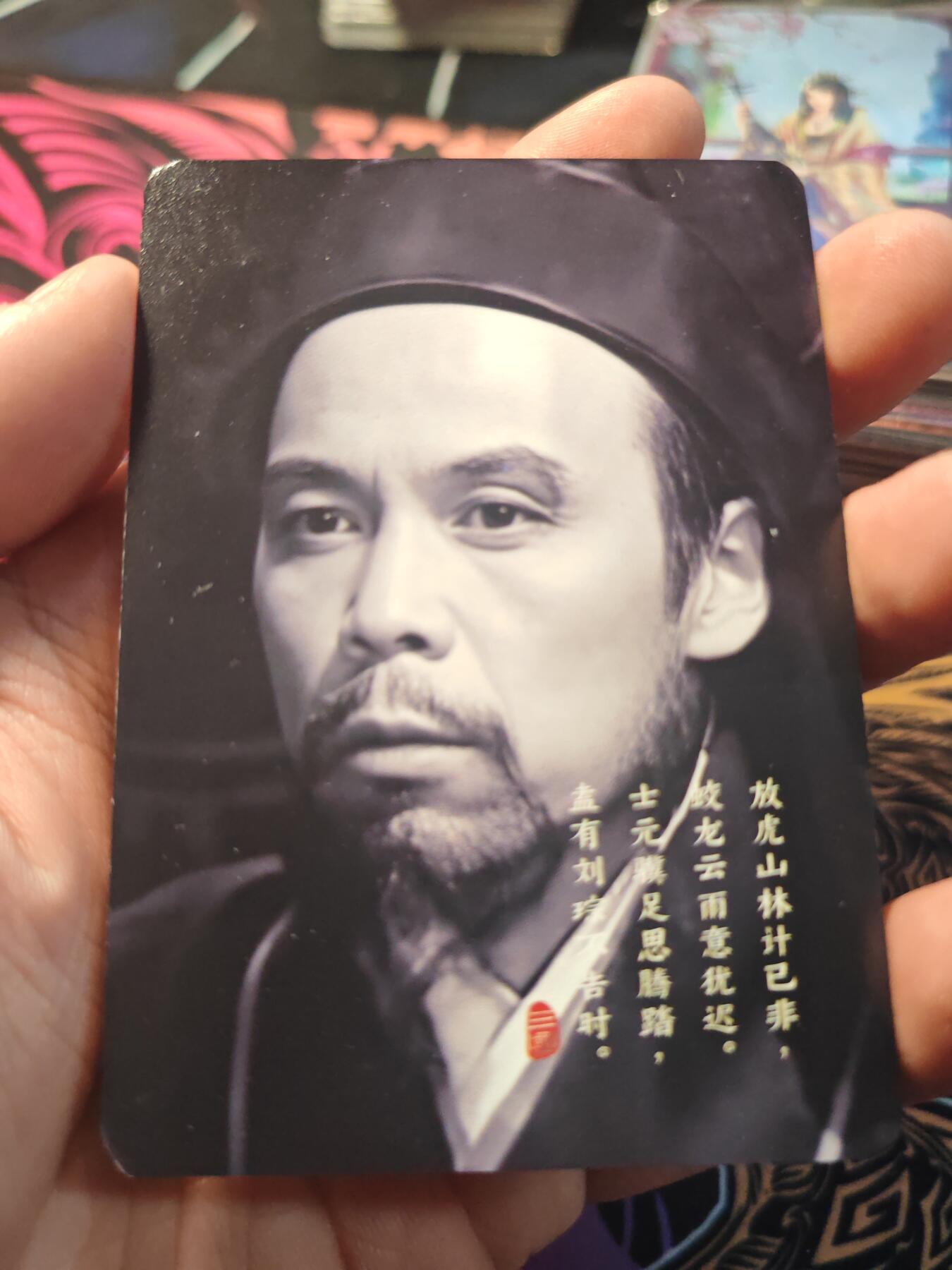 卡牌实验室开始第十一次实验 【明星卡】 水浒传