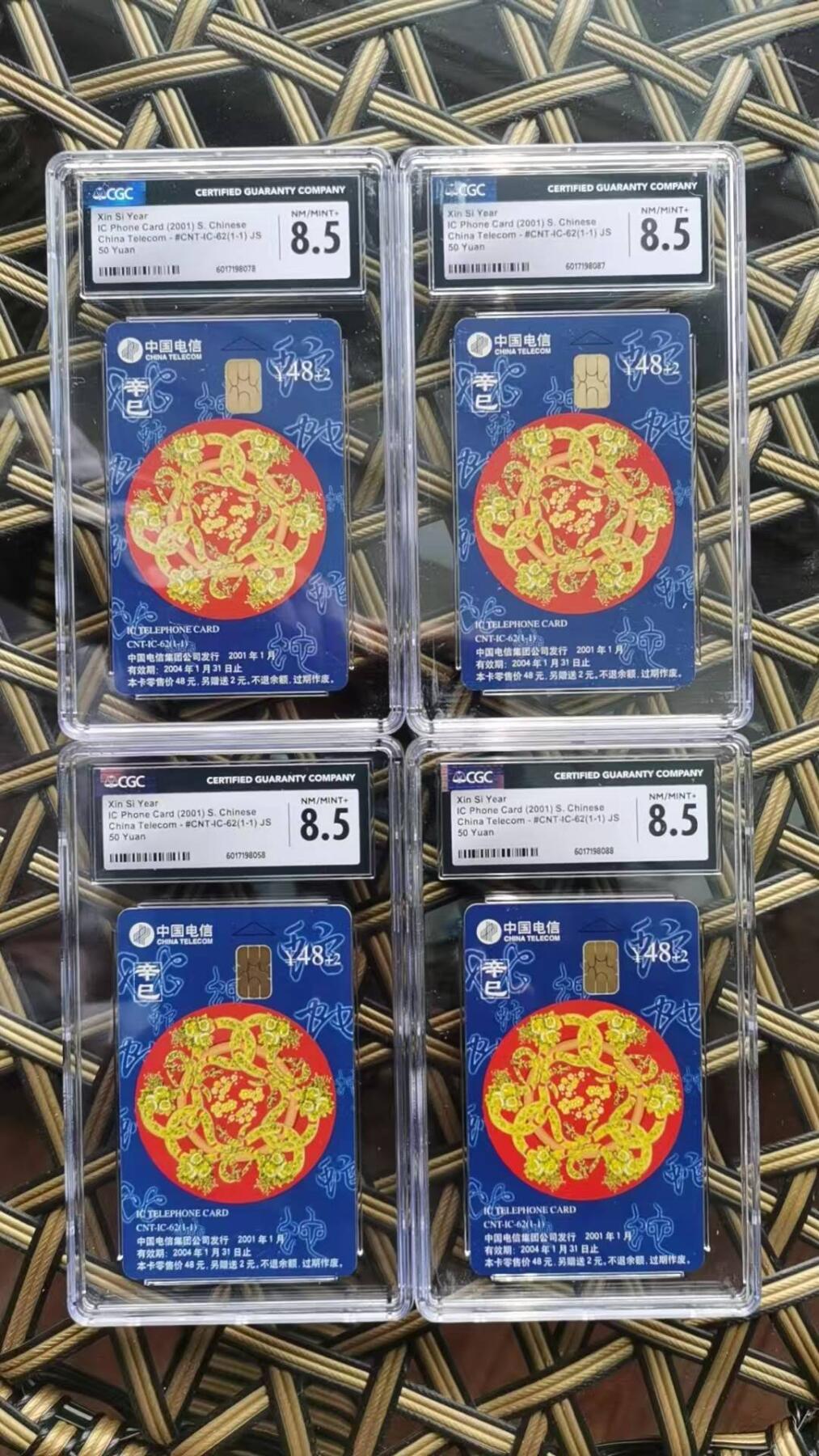 【琪哥网】评级磁卡综合场(122）