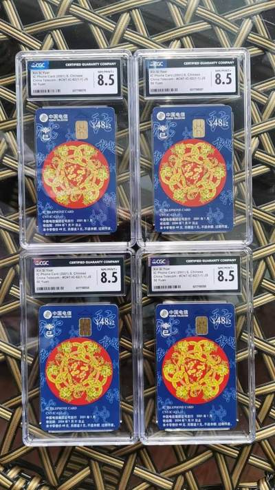 【琪哥网】评级磁卡综合场(122） - 【CGC8.5】IC卡蛇4枚