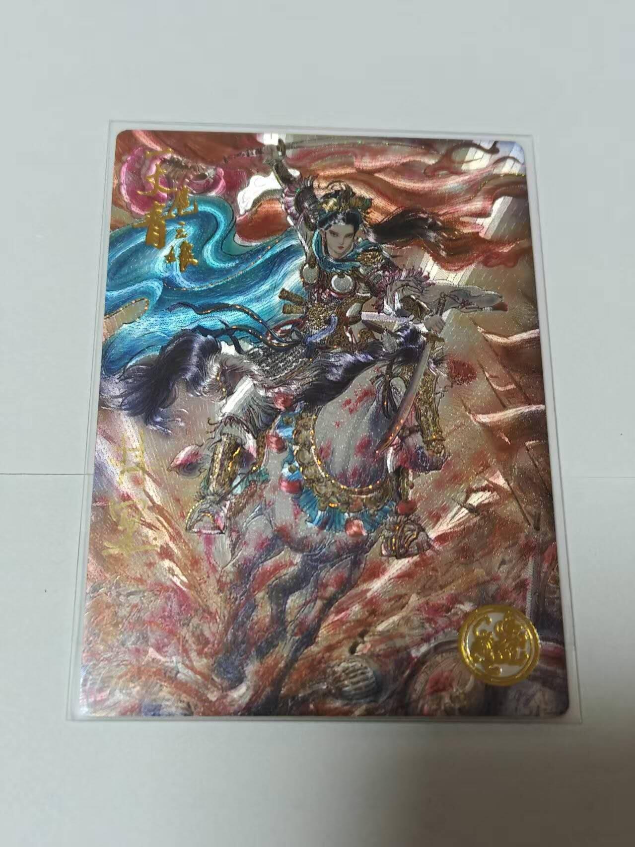 满200包邮！龙虎卡牌-七一场（满200元包邮，无佣金，每周六结拍，欢迎送拍） 【亲签 编号350】流沙粗闪  道义水浒特卡 梓墨-扈三娘