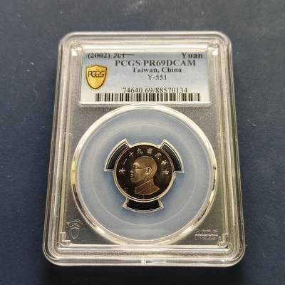 【全场包邮】纯粹捡漏拍493场 - 【收藏级】中国台湾2002年1元蒋像精制币-PCGS PR69 DCAM