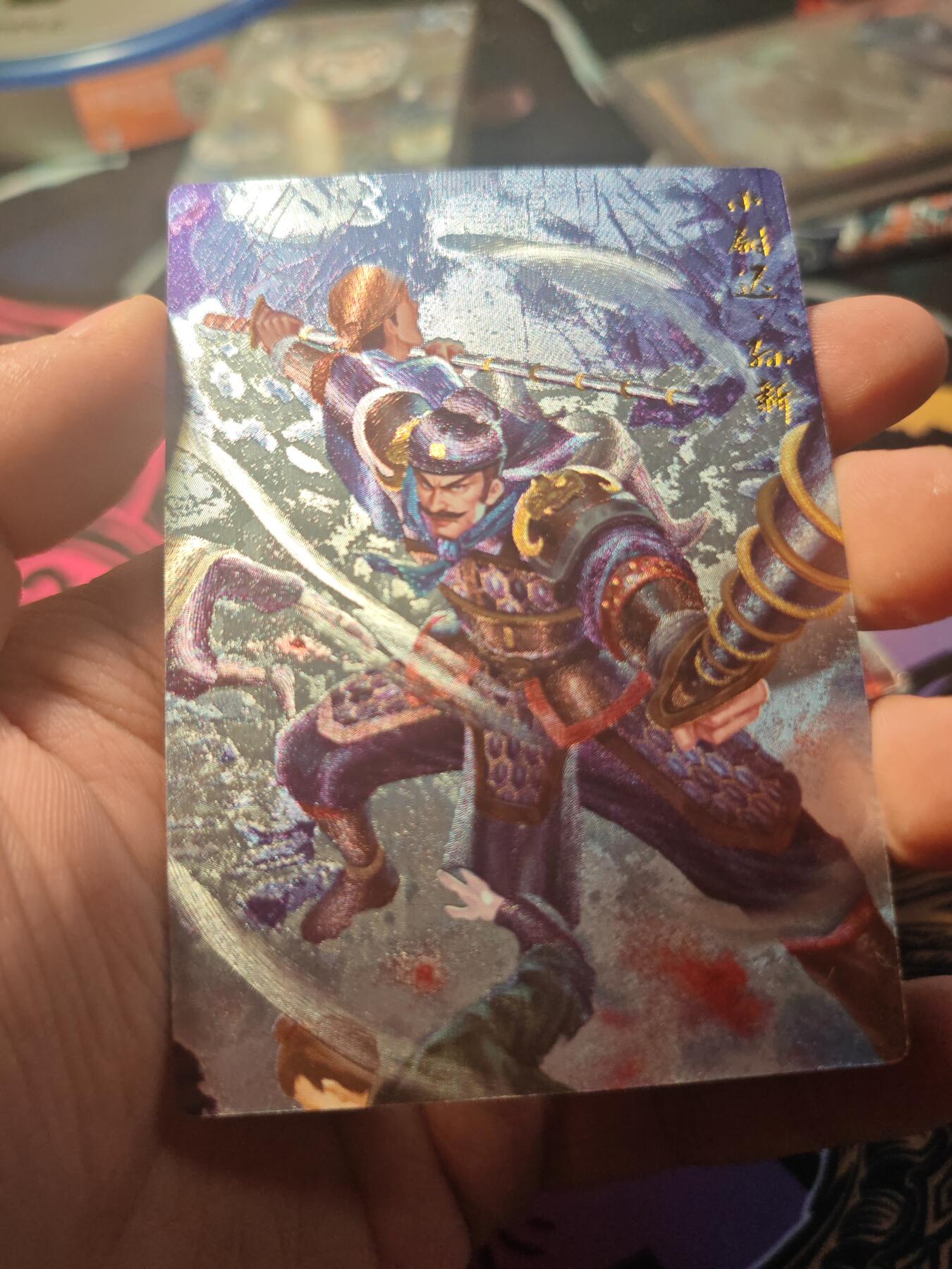 卡牌实验室开始第十一次实验  【水浒】【折光粗闪】孙新