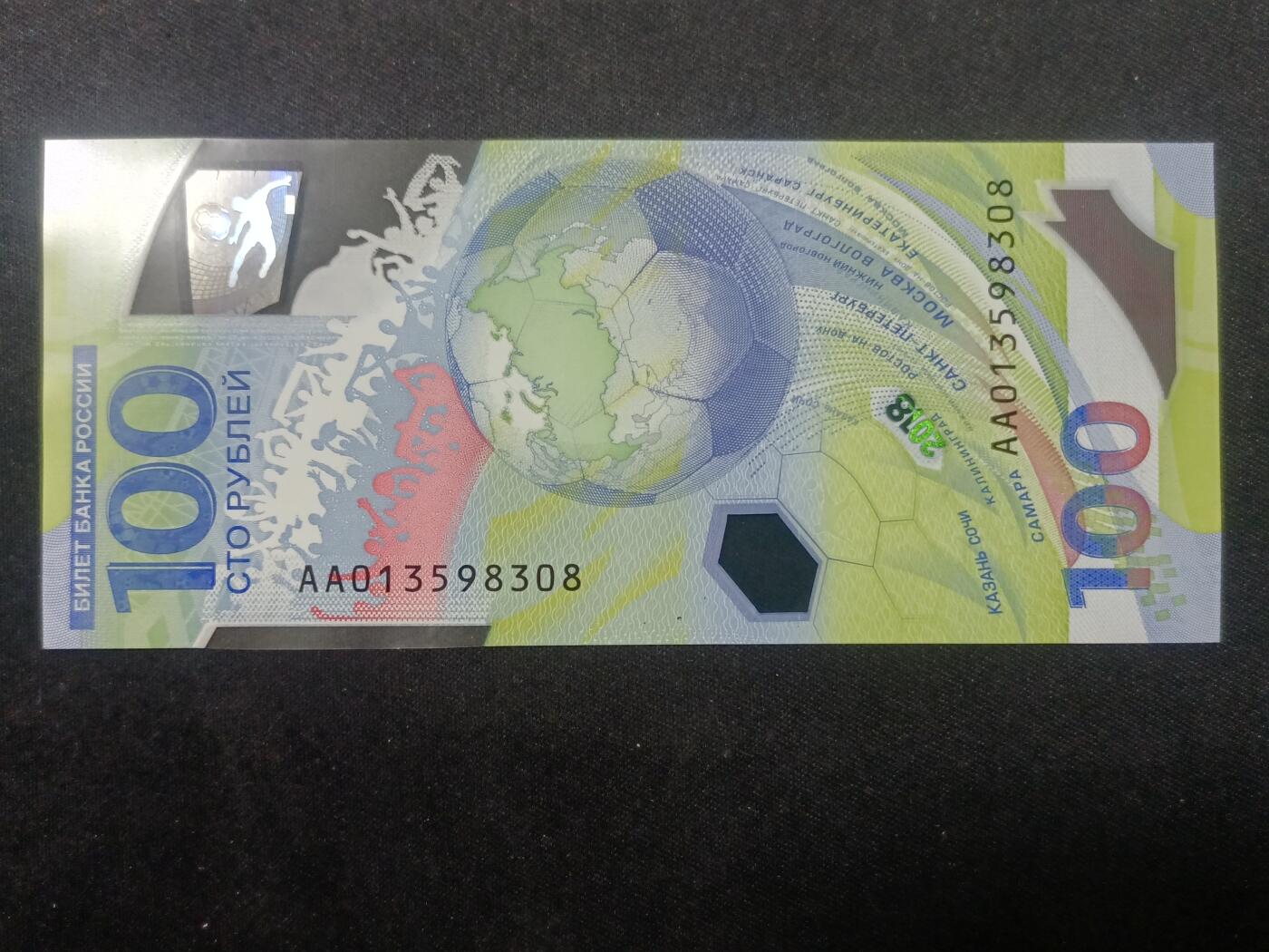 【游宝包邮场】蛇年第106期 纸钞硬币卡牌综合场[二]