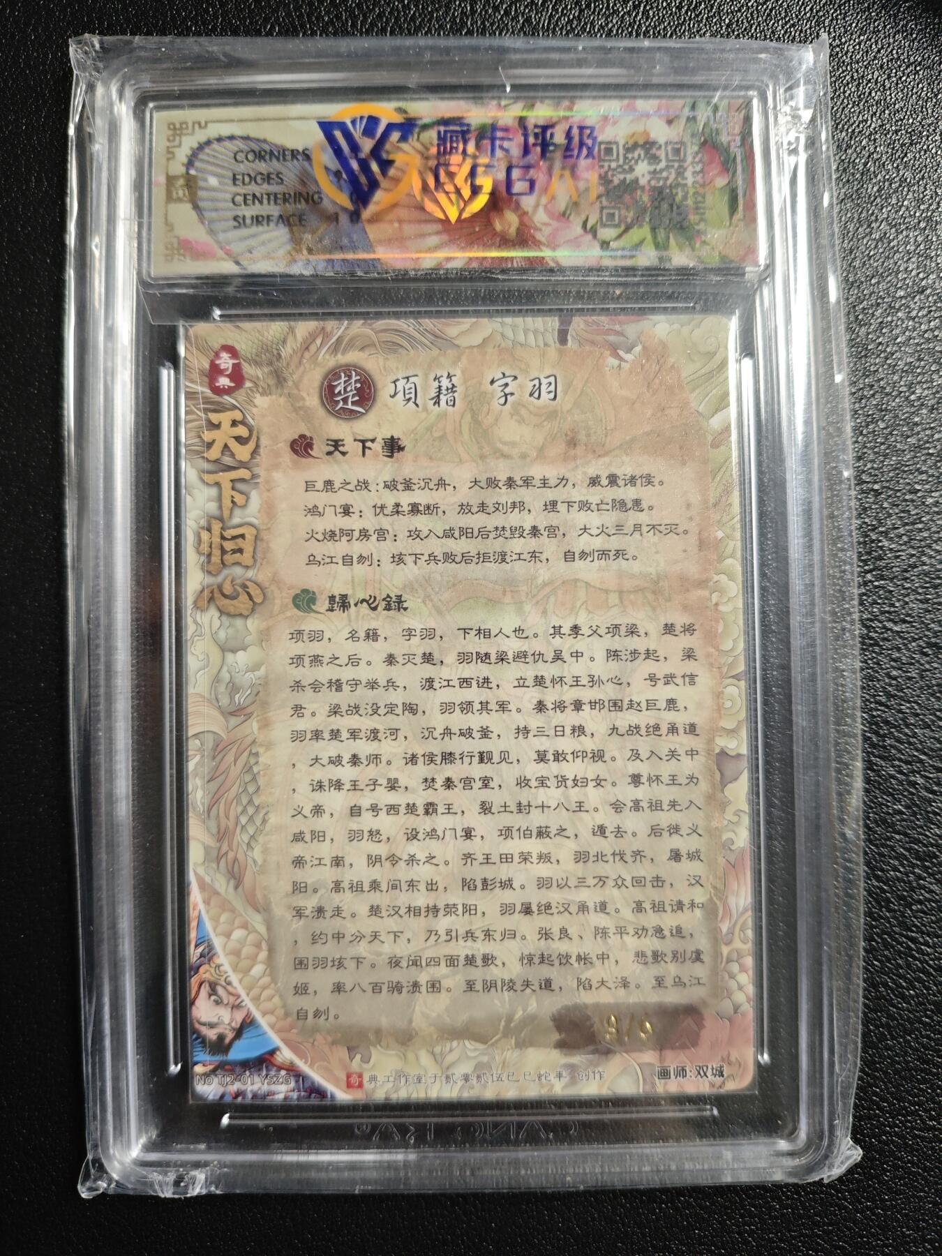 天玑星卡拍第159期《1.12周一截拍》持续收拍收评中 满赠卡需备注