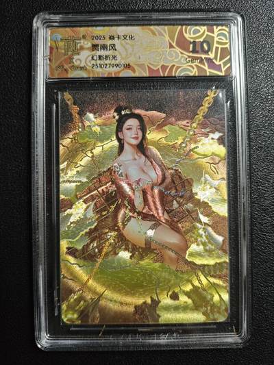 天玑星卡拍第159期《1.12周一截拍》持续收拍收评中 满赠卡需备注 - 焱卡文化 人间传 贾南风 幻彩折光 CCG10