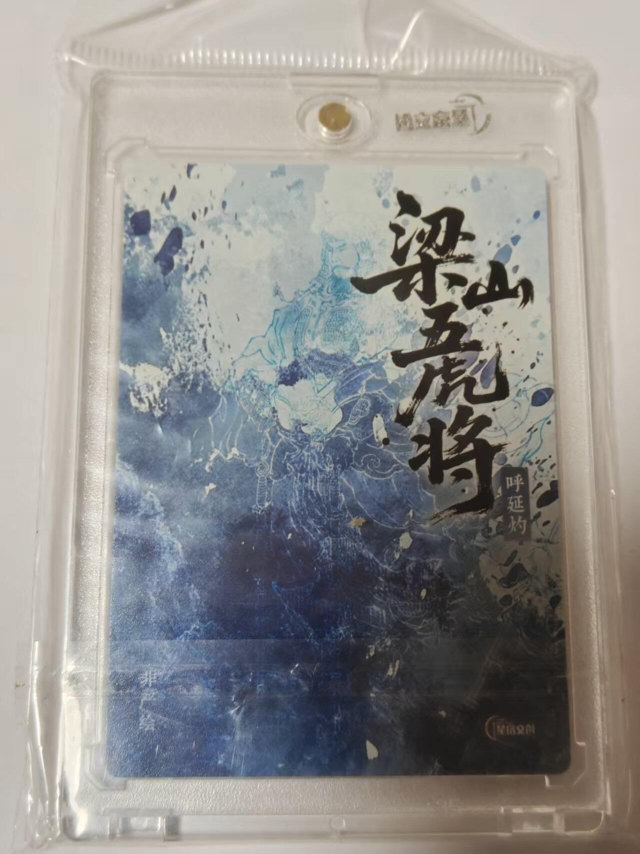 满200包邮！龙虎卡牌-七一场（满200元包邮，无佣金，每周六结拍，欢迎送拍）