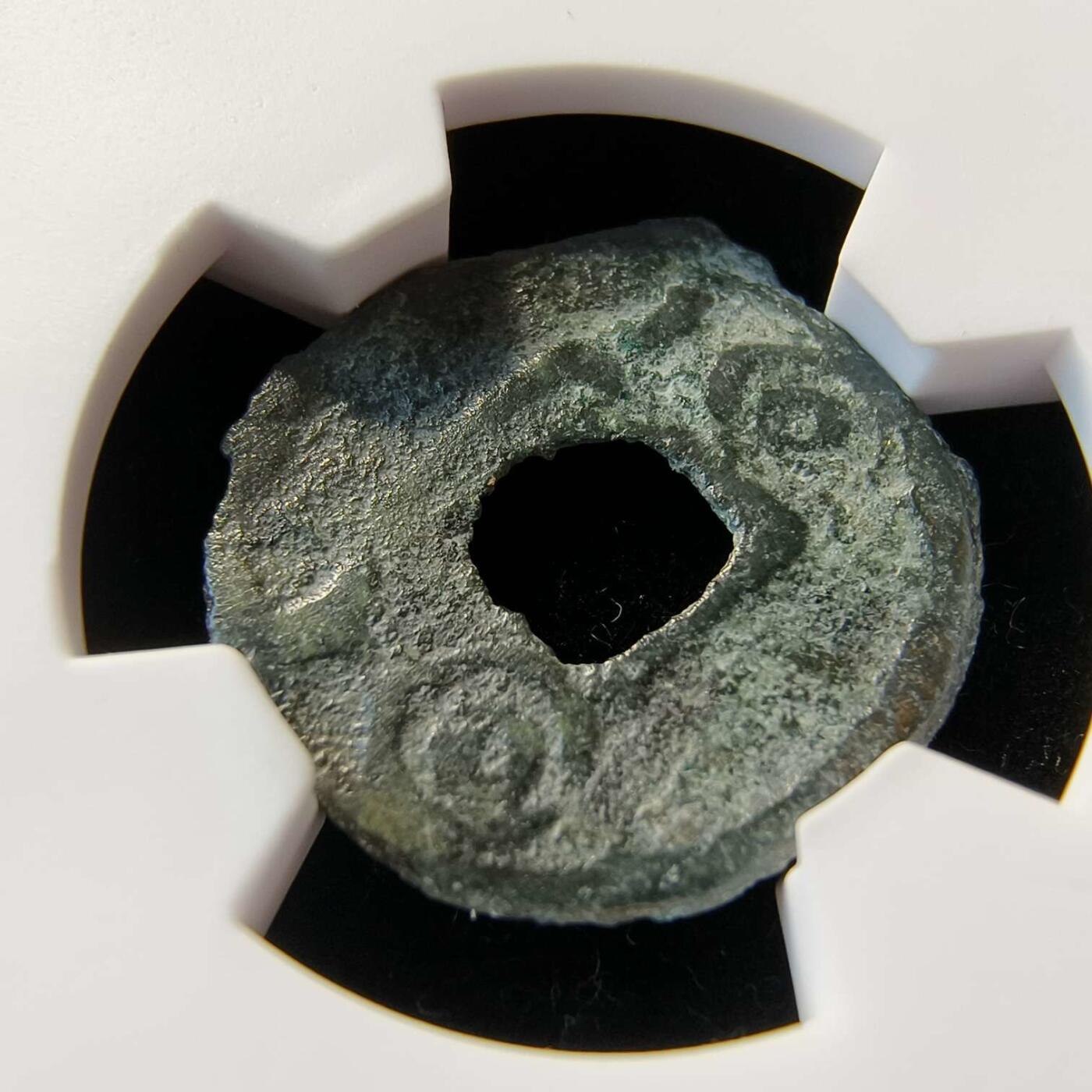 七河·世界钱币杂件水晶矿标小拍（总第33期） 精品！（25）k605 大唐西域粟特币 昭武九姓·东曹国 沙米塔那王钱 华夏评级极美80分