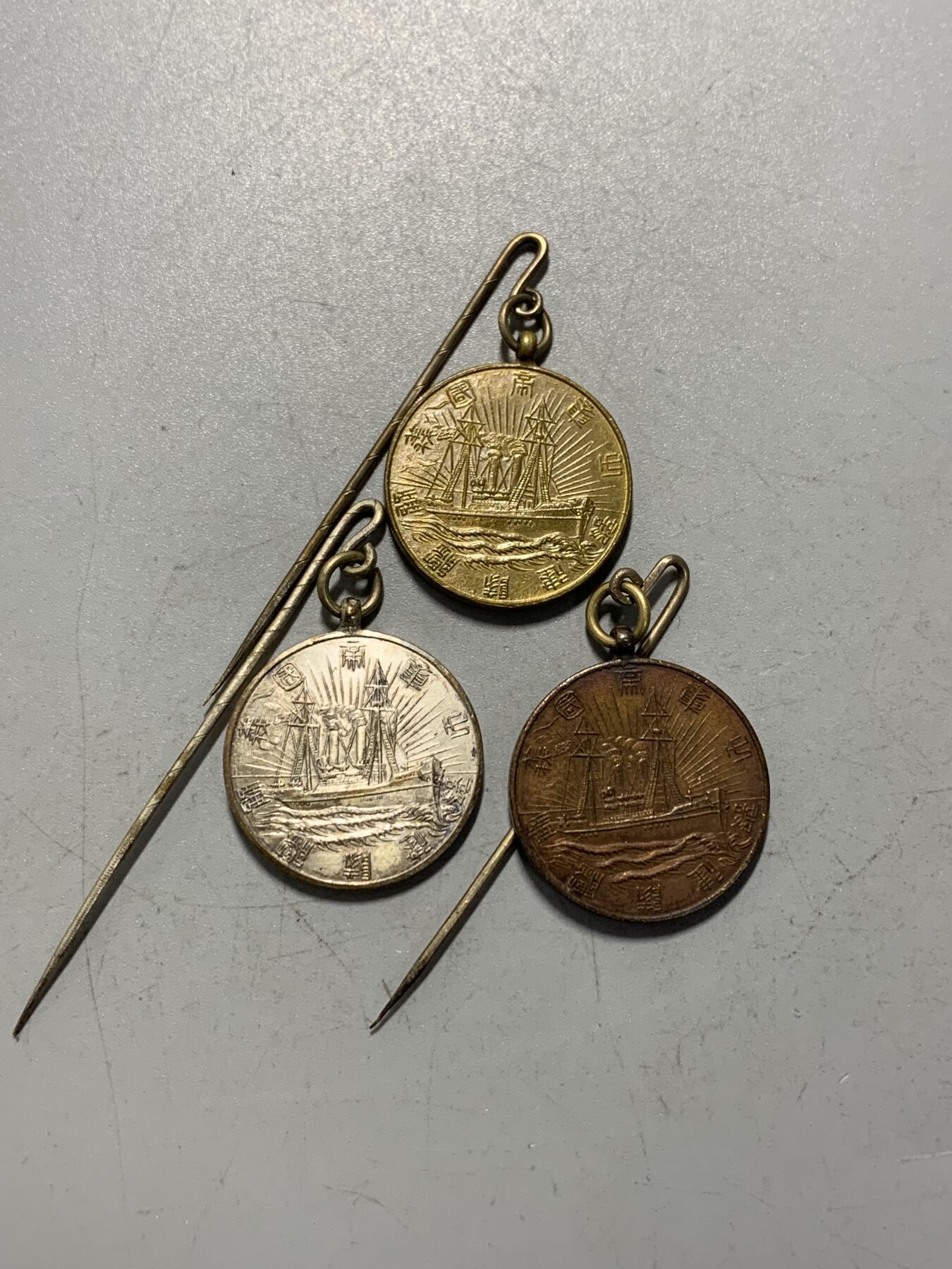 远东徽章小铺1月11日周日晚上9点结束 义勇舰队三枚