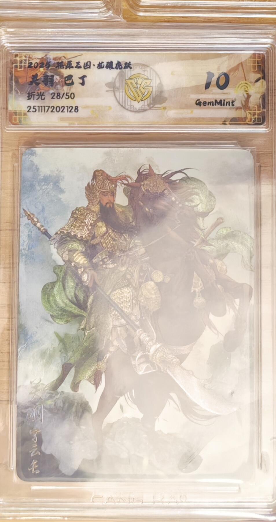 阳大大卡牌拍卖第92期（持续收拍品，周五晚上九点截拍，进群福利早知道）