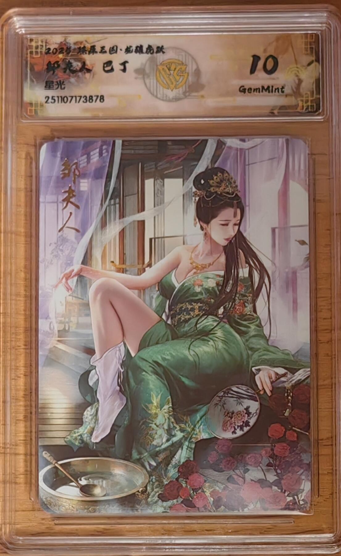 阳大大卡牌拍卖第92期（持续收拍品，周五晚上九点截拍，进群福利早知道）