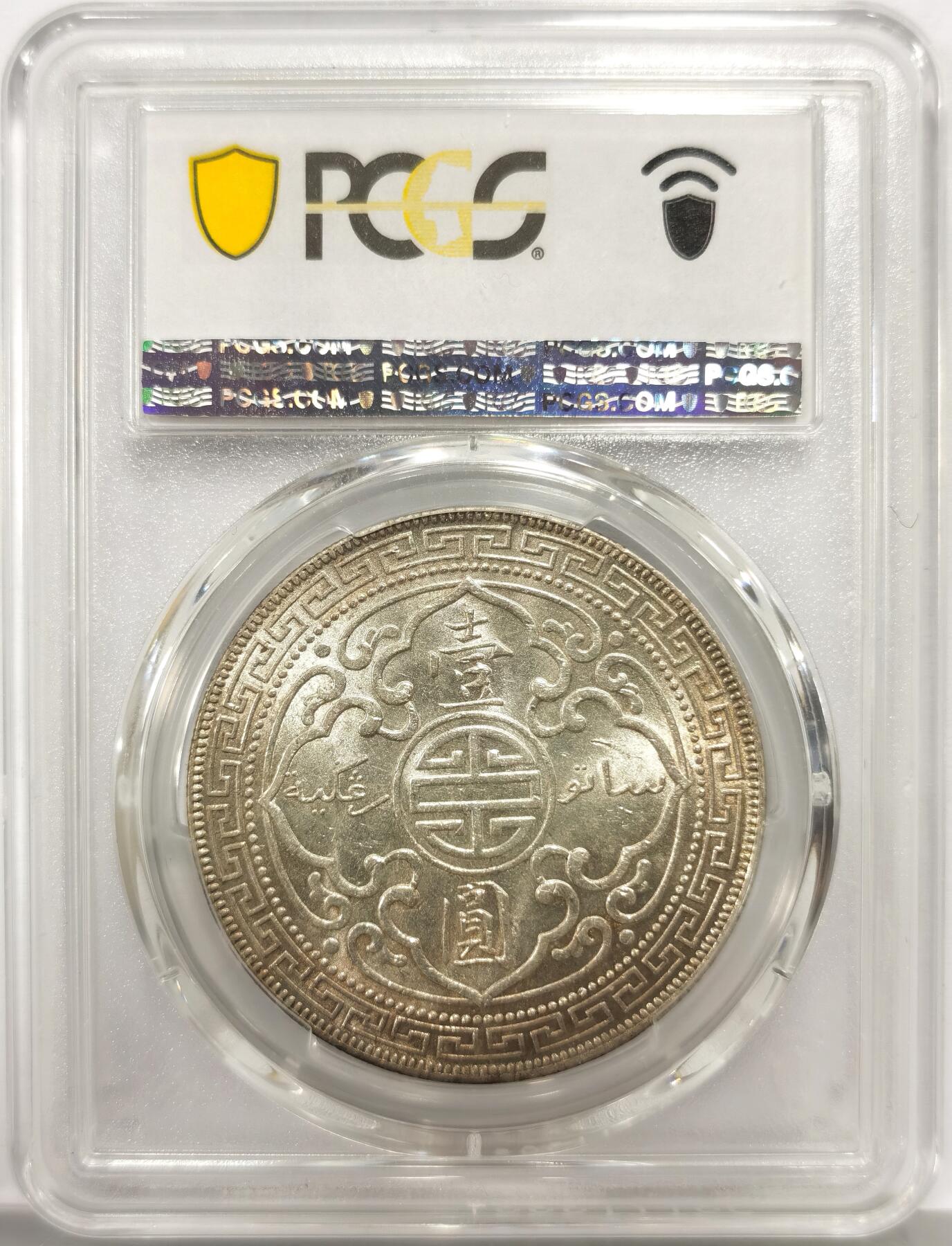 博洋堂世界钱币拍卖第156期（全场包邮）