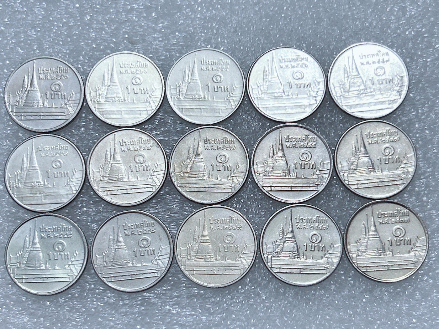 第一海外回流一元起拍收藏 散集专场  第289期 泰国1铢硬币 15枚 带光品