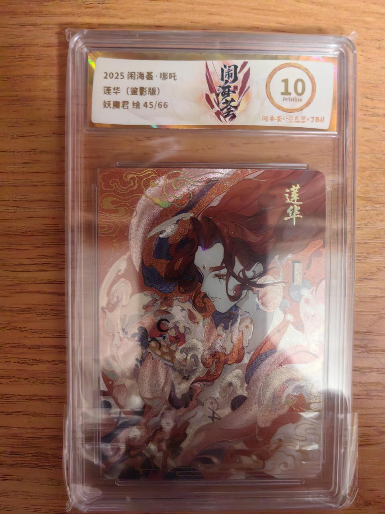 阳大大卡牌拍卖第92期（持续收拍品，周五晚上九点截拍，进群福利早知道）