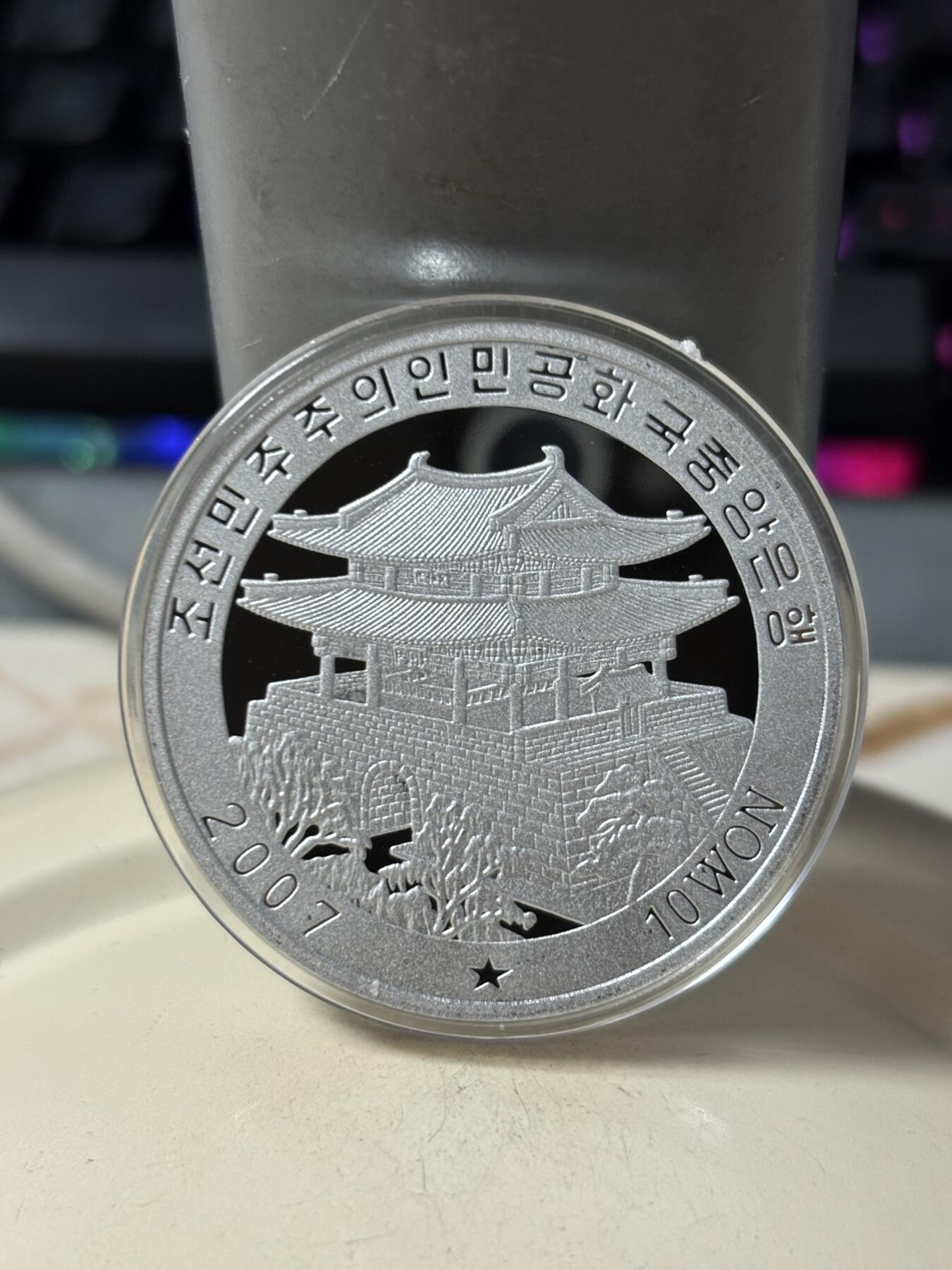 第187期拍卖 朝鲜2007年金刚山仙女纪念铝币