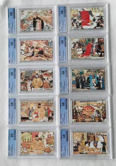 【琪哥网】评级磁卡综合场(122） - 【PCGS68-69】重庆十大帝王