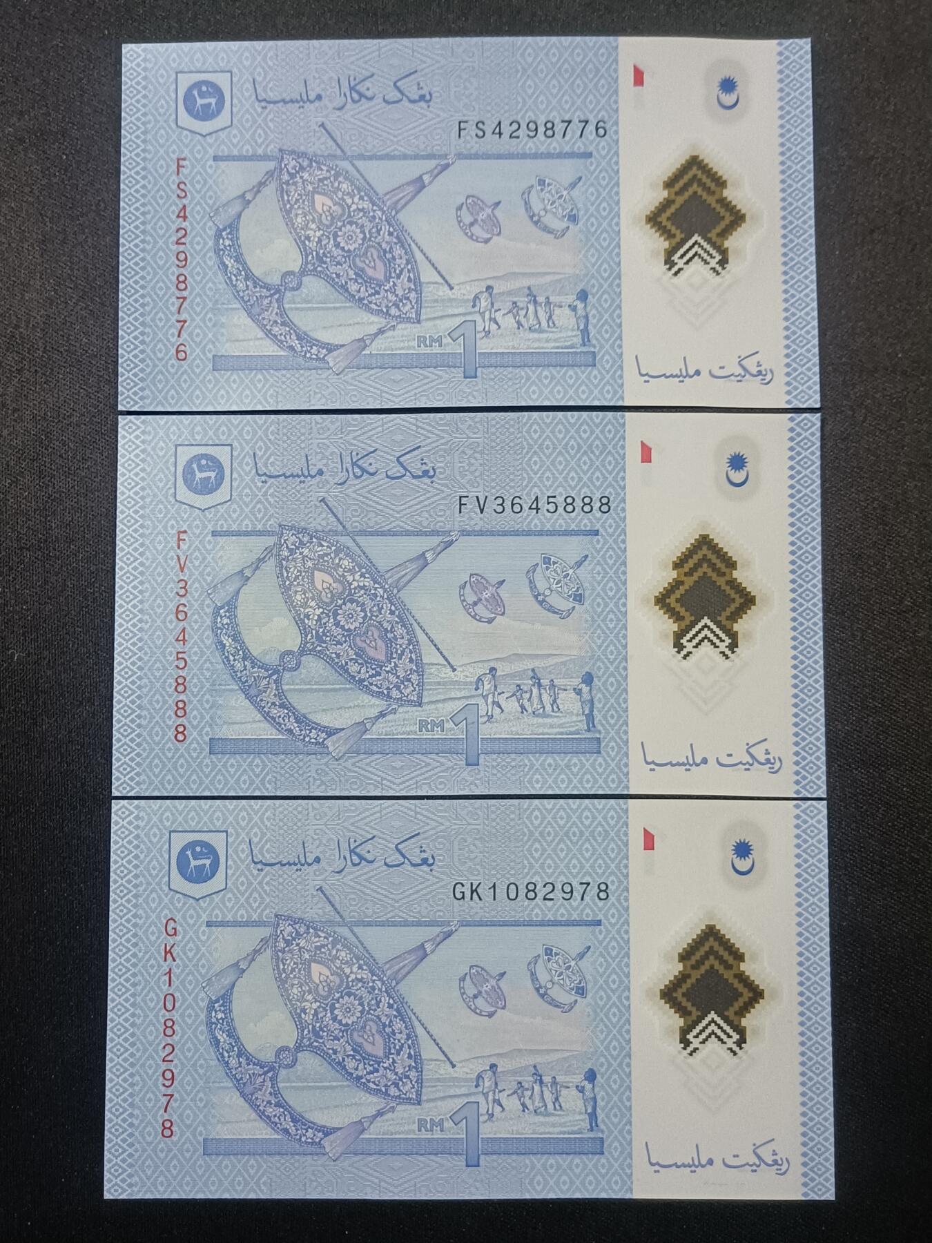 【游宝包邮场】蛇年第106期 纸钞硬币卡牌综合场[二] 马来西亚-1林吉特x3  UNC