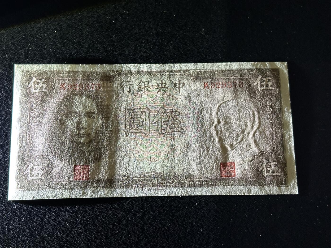 《外钞收藏家》第六百零一期（畅拍场）（本平台长期征集拍品、欢迎藏友们联系合作）