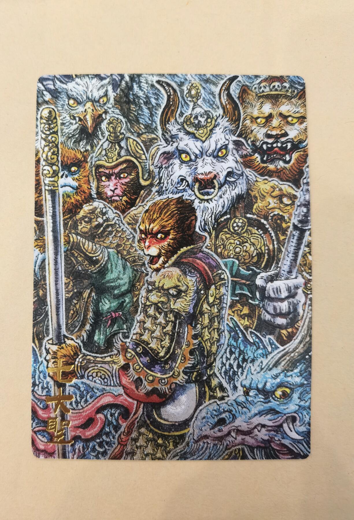 言遇卡牌【2026.1.17周六晚20：20截拍】新人闲置欢迎捡漏 七大圣 限编粗闪特卡 243/500 画师：多吉