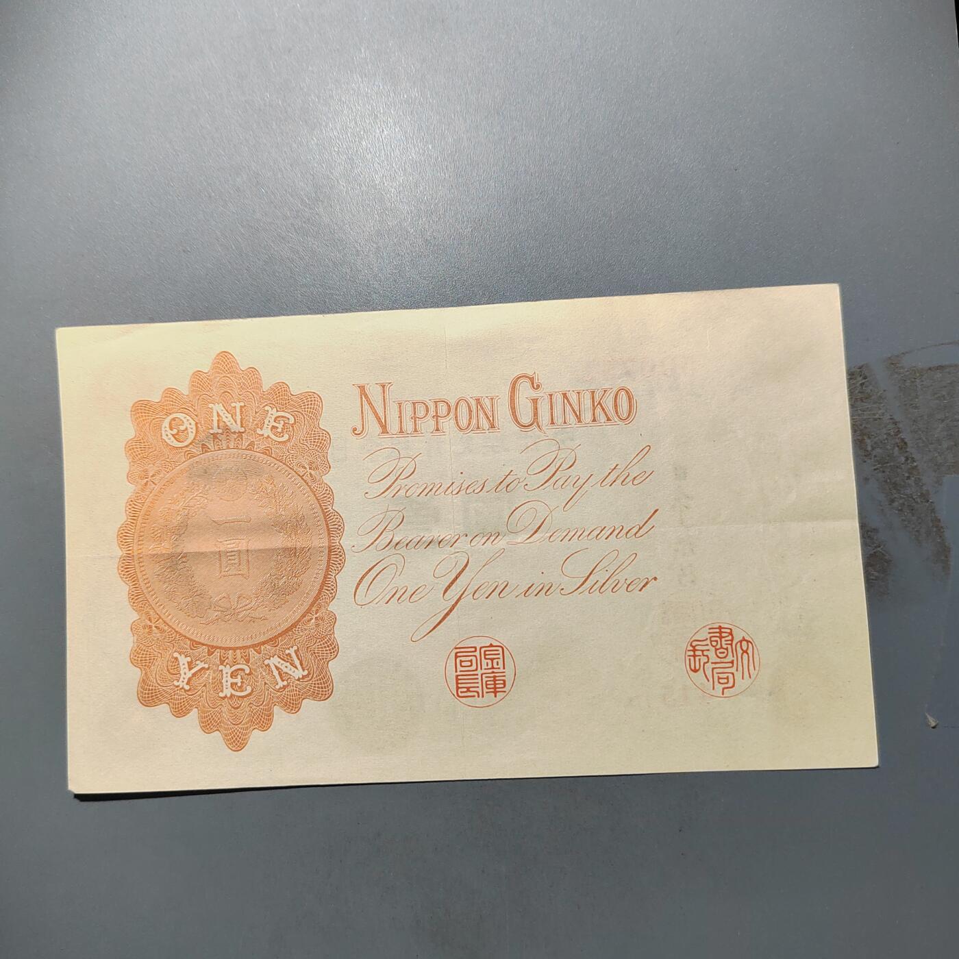 PCAI钱币  10-702  纸币小专场