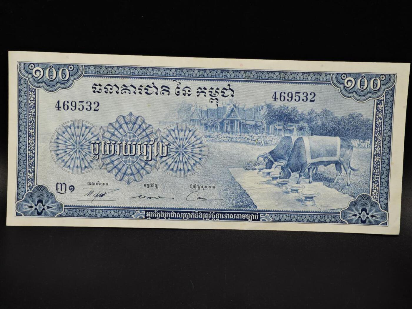 【淘币小摊】限时拍第八百四十五拍  纸币场  满百包邮可预留两周  周一统一发货 