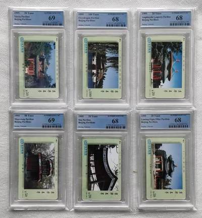 【琪哥网】评级磁卡综合场(122） - 【PCGS68-69】北京京华名亭