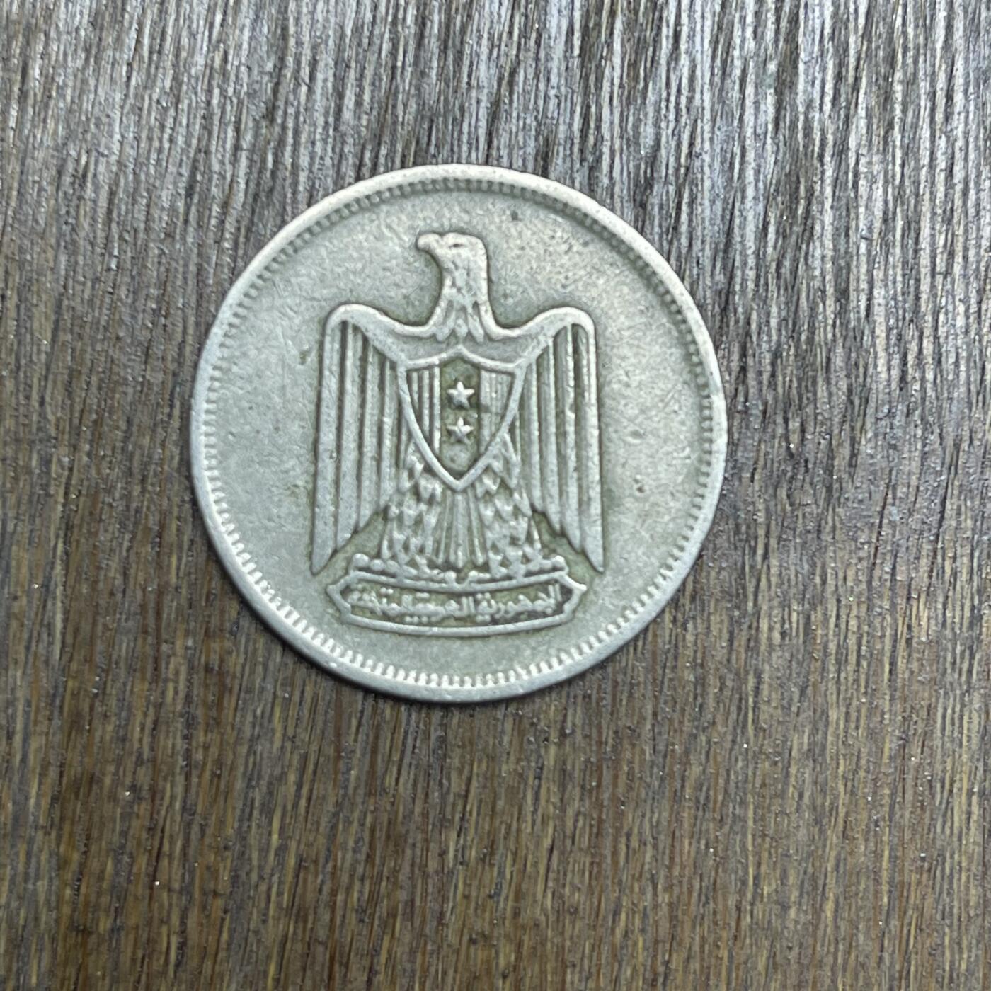 【铜匠收藏】★第137场★散币场。不寄存，30包邮。不满30元，支付5元运费。《接受代拍 代送NGC评级》 26【无寄存】1967 埃及 5皮阿斯特 镍币