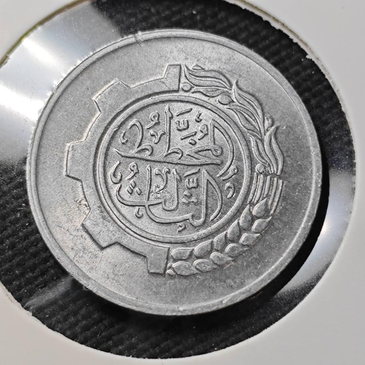 KK钱币收藏小铺  第399期  百期特拍（四拍之三）2月预留时间 周末发货  1980年 阿尔及利亚5分 FAO纪念币 阿拉伯文少见 好品稀少