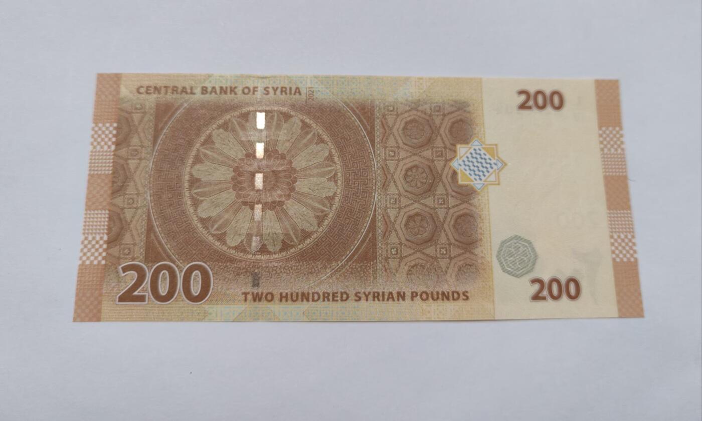 外国货币 叙利亚中央银行2021年发行的200叙利亚镑纸币（L/10冠号版），属于叙利亚内战后期流通的法定货币