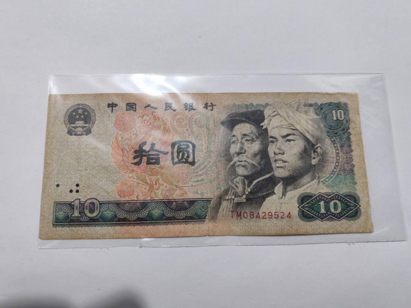 外国货币 退市纸币