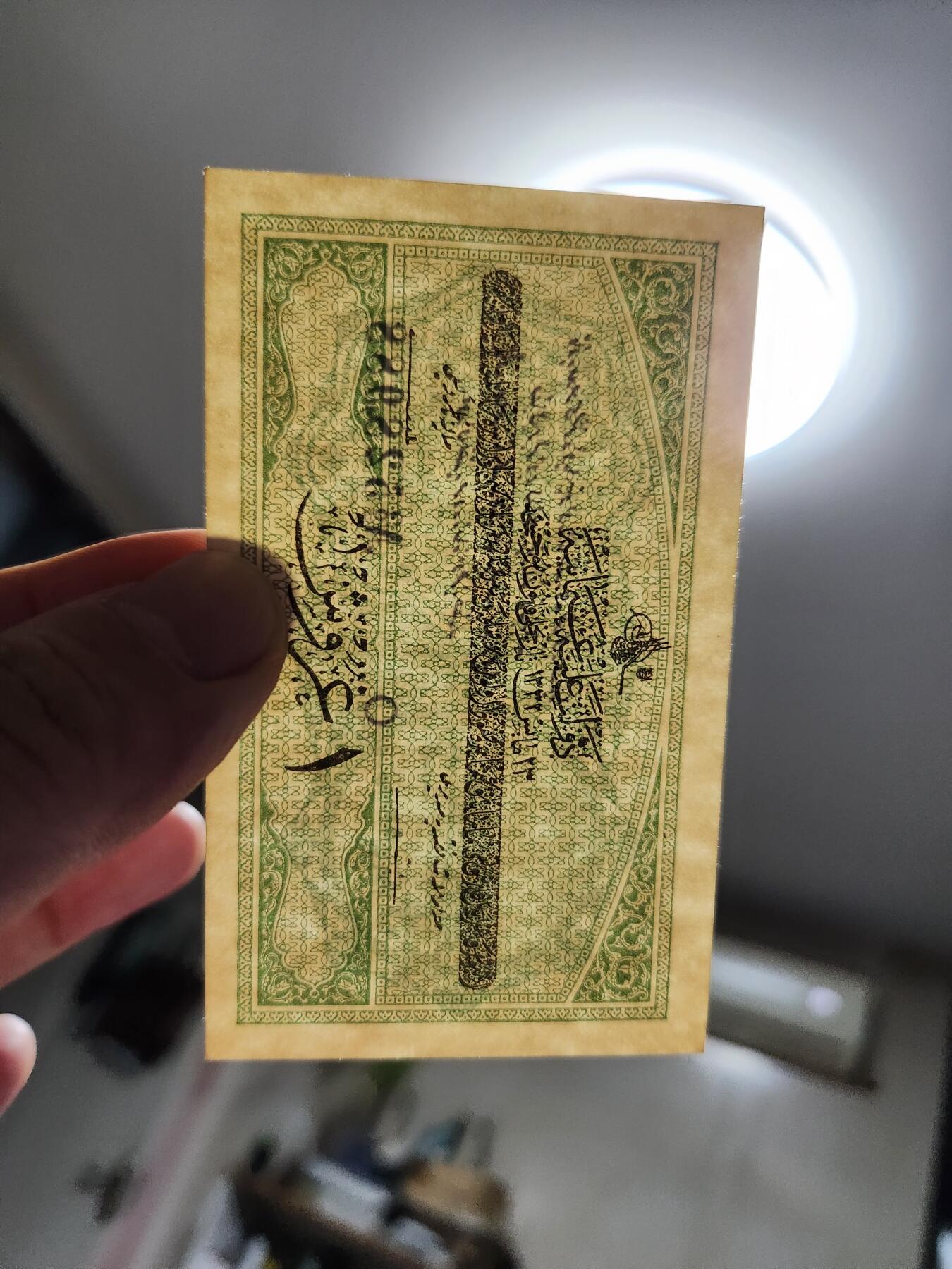 1月10号晚上8点 外国纸币自动截拍第82场 奥斯曼早期精品纸币 土耳其 1皮阿斯特 1916年 尾号8988 稀少 新品极少