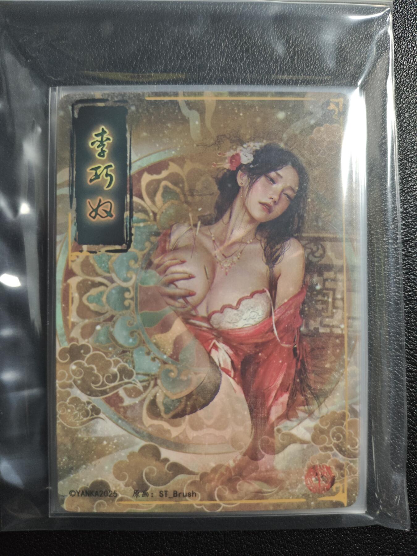 天玑星卡拍第159期《1.12周一截拍》持续收拍收评中 满赠卡需备注 焱卡文化 人间传 李巧奴 九拼 普卡