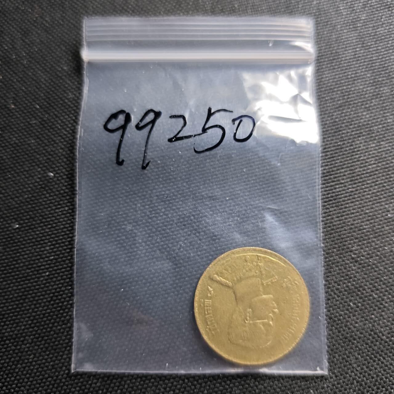 KK钱币收藏小铺  第399期  百期特拍（四拍之三）2月预留时间 周末发货