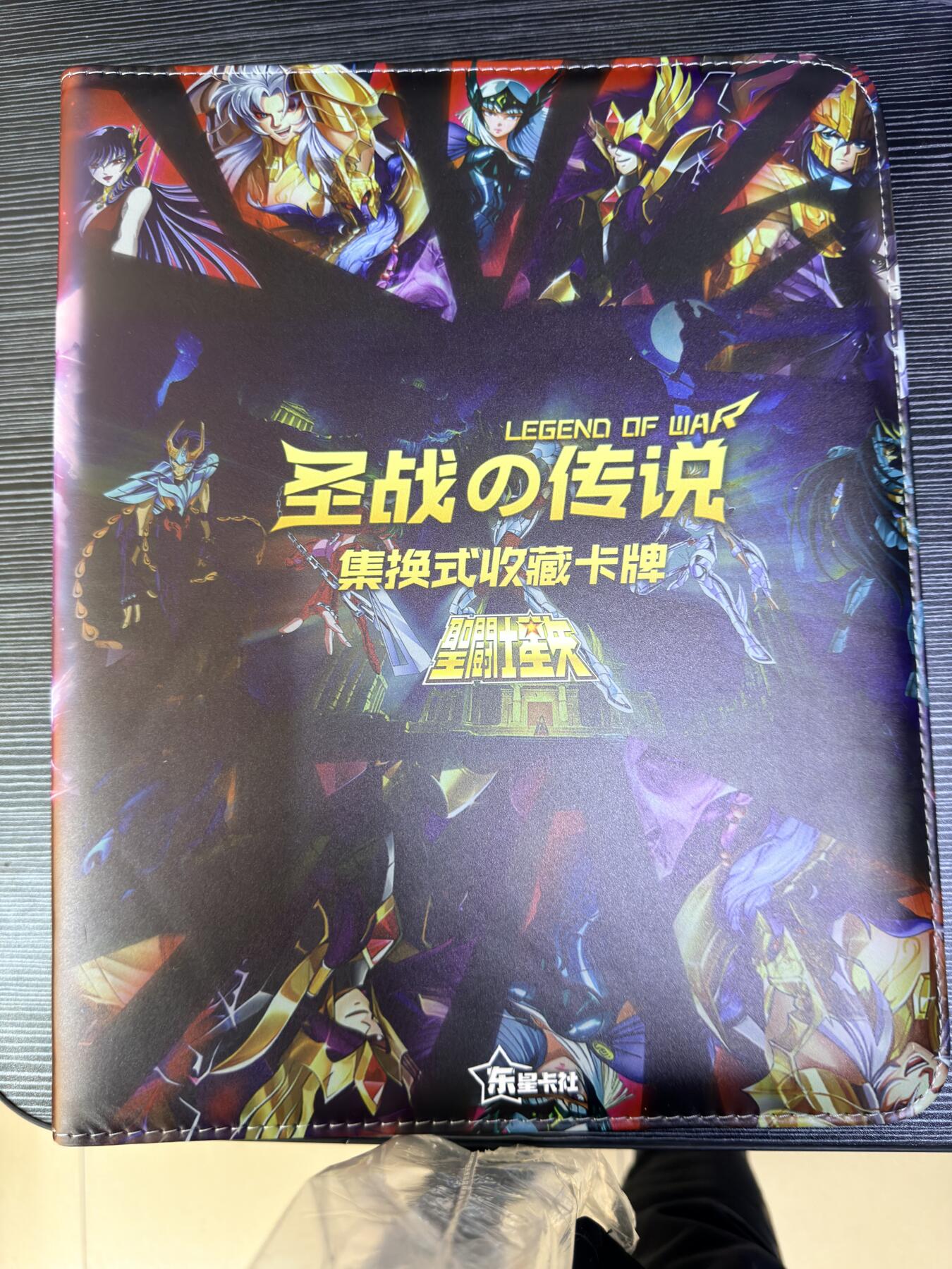 粤A卡牌第25期（1月11日22:00截拍） 【官方卡册】东兴卡社 圣斗士 圣战的传说 1弹 KC-07