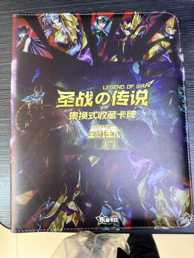 粤A卡牌第25期（1月11日22:00截拍） - 【官方卡册】东兴卡社 圣斗士 圣战的传说 1弹 KC-07