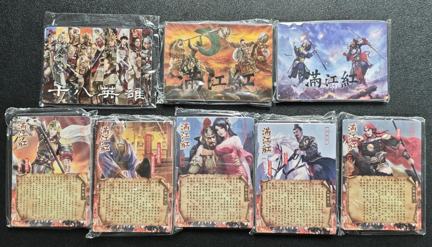 天玑星卡拍第159期《1.12周一截拍》持续收拍收评中 满赠卡需备注 苍海承风文创 满江红 1-8全套 粗闪