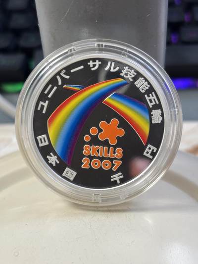 第187期拍卖 - 日本2007年1千日元精制彩色银币 国际技能节 31.1克 999银，银价373，发行量：8万枚【银价597】